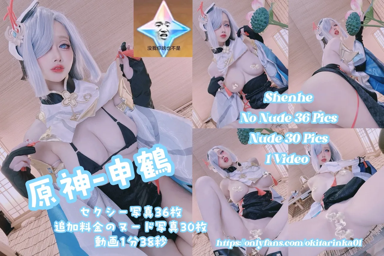 Okita Rinka - Shenhe